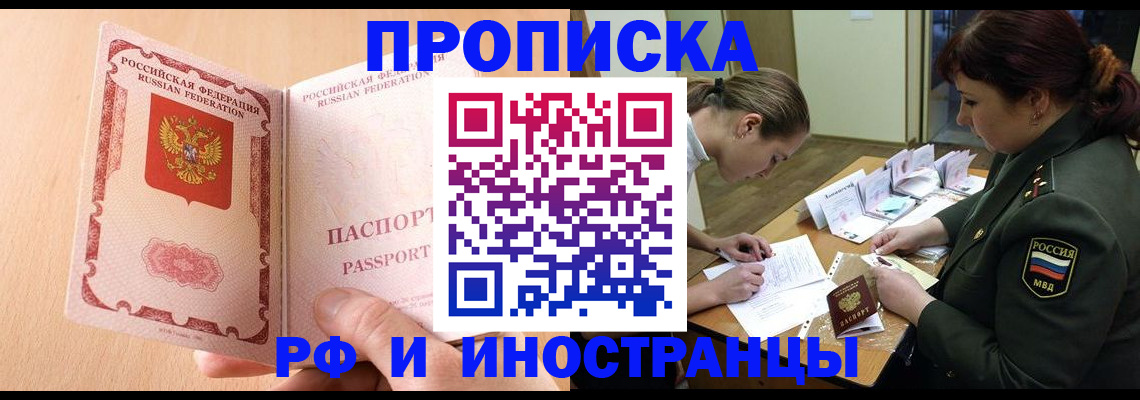 прописка поиск в Ялуторовске